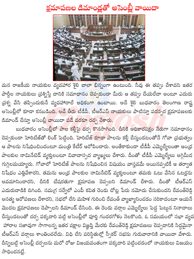 revanth reddy vsktr,revanth reddy vs kcr,revanth reddy vsharish rao,trs vs tdp,ban on heritage,ktr about heritage,revanth reddy about mp kavitha,telangana assembly,jana reddy,revanth reddy about power cuts in telangana  revanth reddy vsktr, revanth reddy vs kcr, revanth reddy vsharish rao, trs vs tdp, ban on heritage, ktr about heritage, revanth reddy about mp kavitha, telangana assembly, jana reddy, revanth reddy about power cuts in telangana